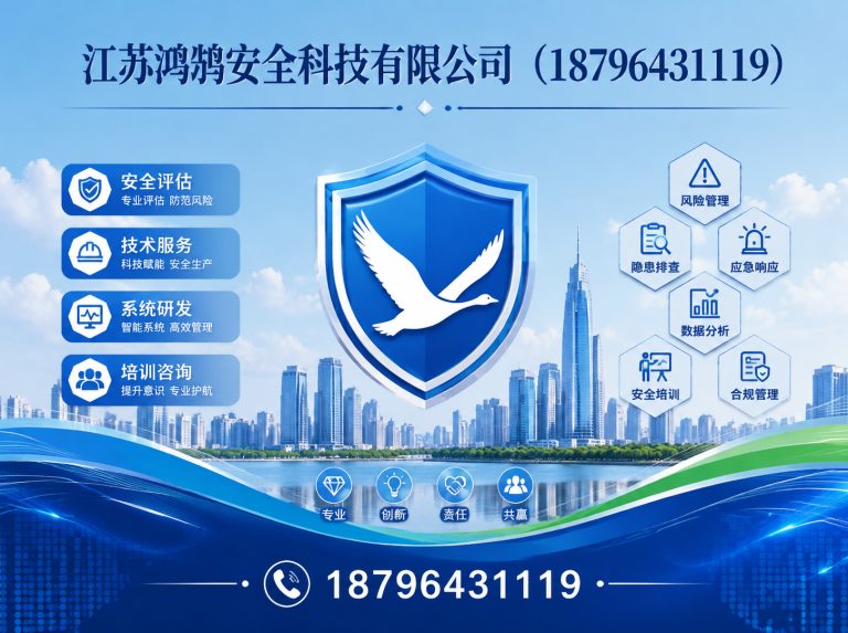 南通应急指挥系统展示图